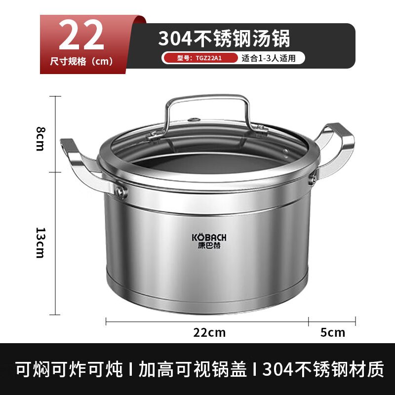 康巴赫汤锅304不锈钢煲锅炖汤锅直身复底多用锅TGZ22A1