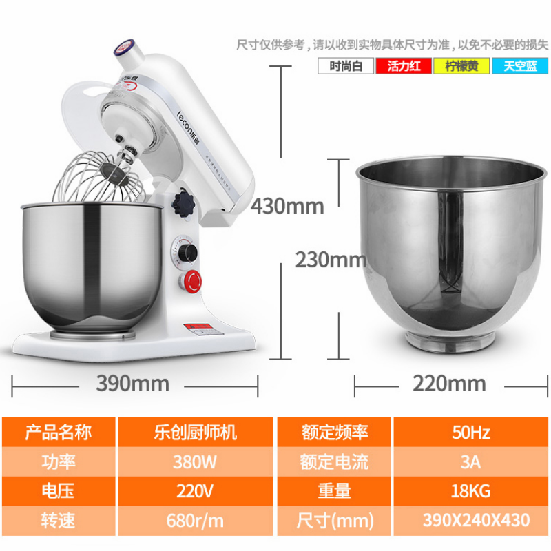 乐创多功能厨师机7L商用揉面搅拌机打蛋全自动奶油鲜奶小型和面机380W实用款白色