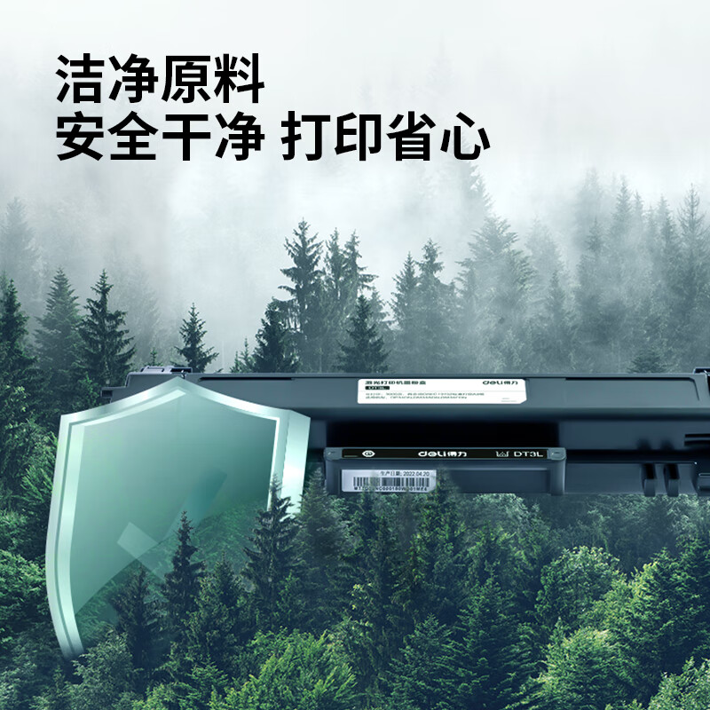 得力 DT3L 激光打印机墨粉盒 黑色 个高清大图