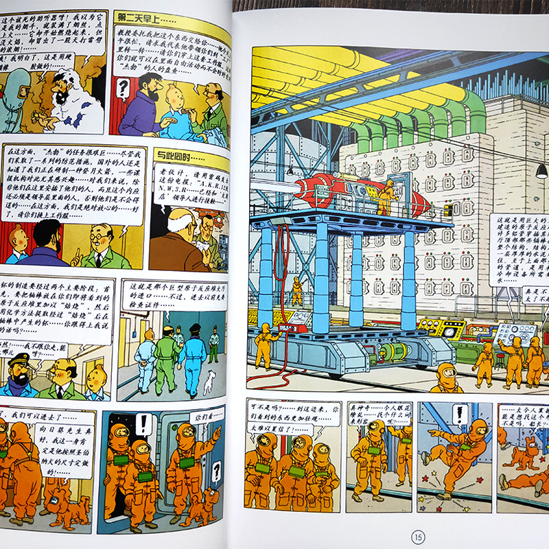 中国少年儿童出版社小人书/连环画报价_参数_图片_视频_怎么样_问答