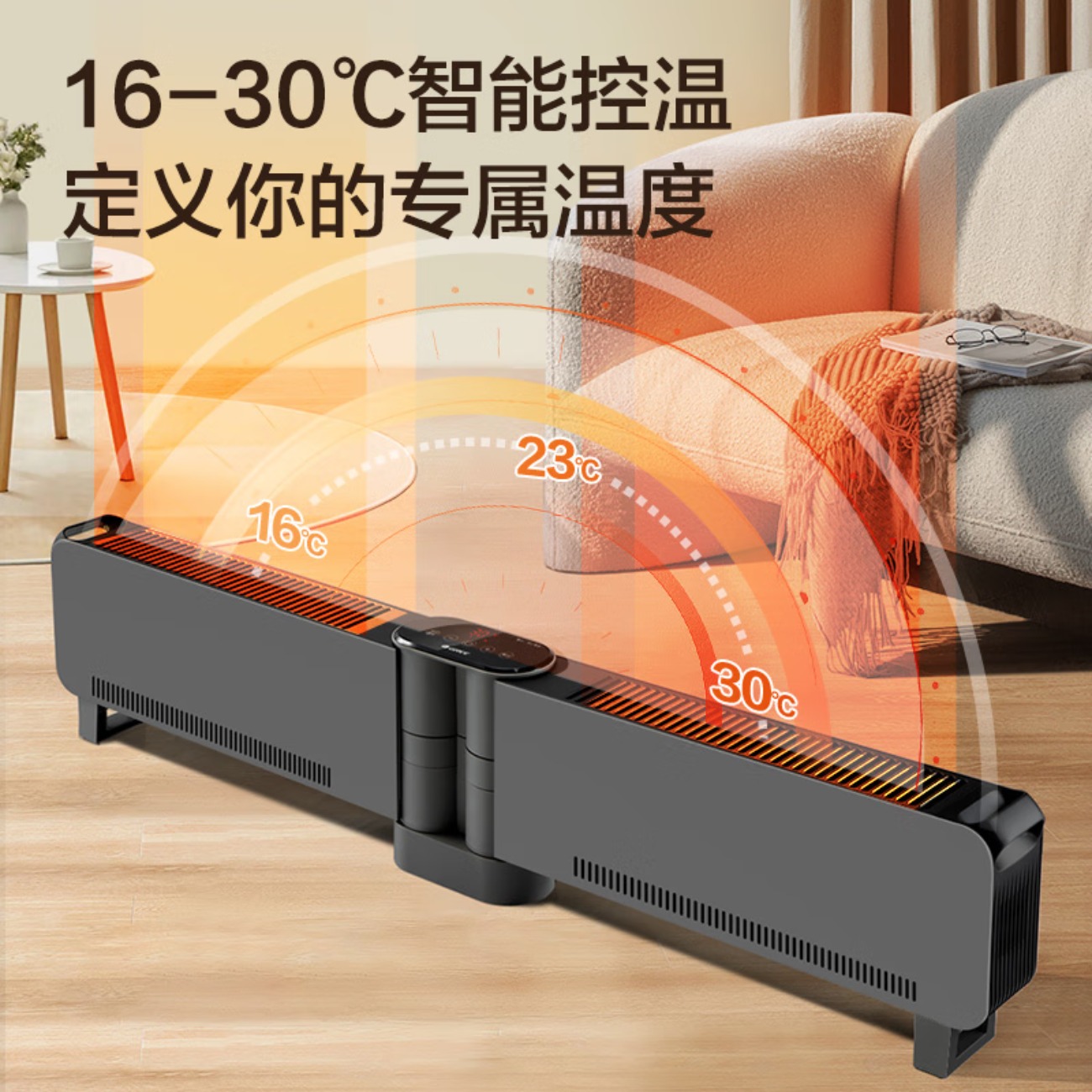 格力(GREE)踢脚线取暖器家用智能电暖器遥控折叠可移动地暖电暖气片浴室防水干衣防烫暖风机速热节能 [升级语音款]石墨烯高清大图