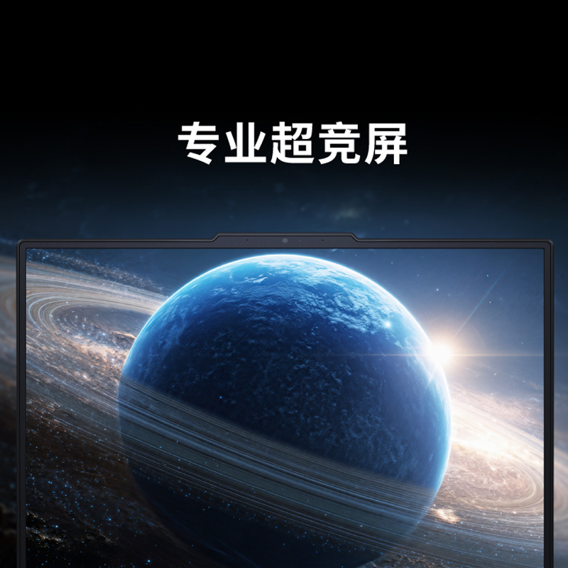 联想(Lenovo)拯救者R7000P 2025AI元启16英寸游戏本笔记本电脑(R9 8945HX 16G 1T RTX5070 2.5k 240Hz 100% DCI-P3)黑高清大图