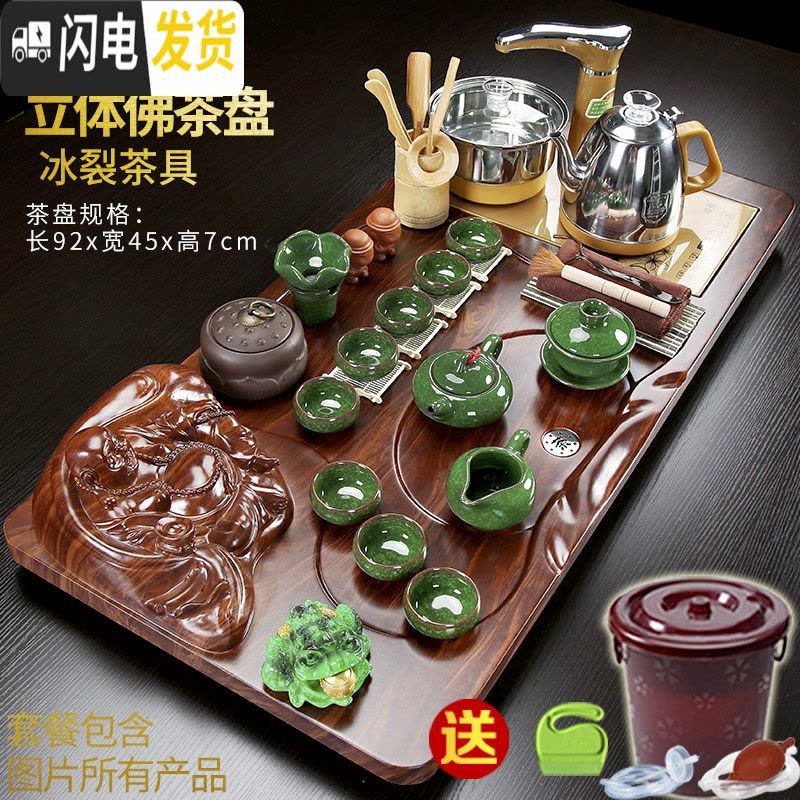三维工匠整套功夫茶具套装家用简约全自动电磁炉整块一体实木茶盘茶台茶海 24立体佛绿冰裂+茶叶罐 40件图片