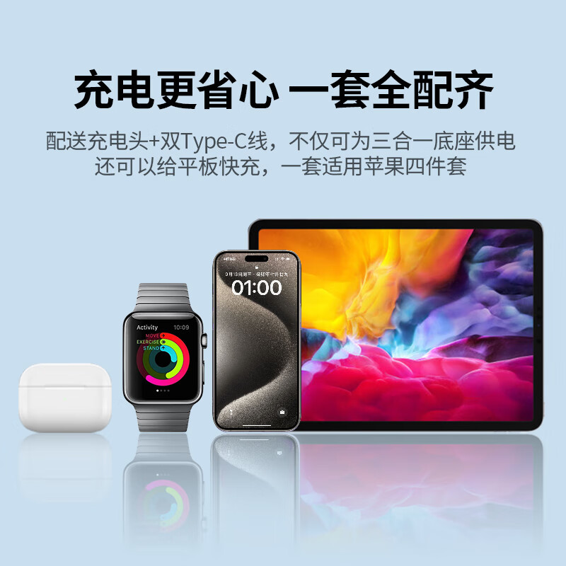 绿联Type-c 25w磁吸款手机/手表/耳机三合一MFi认证充电器 白色 CD278/50652(货期3-6天)