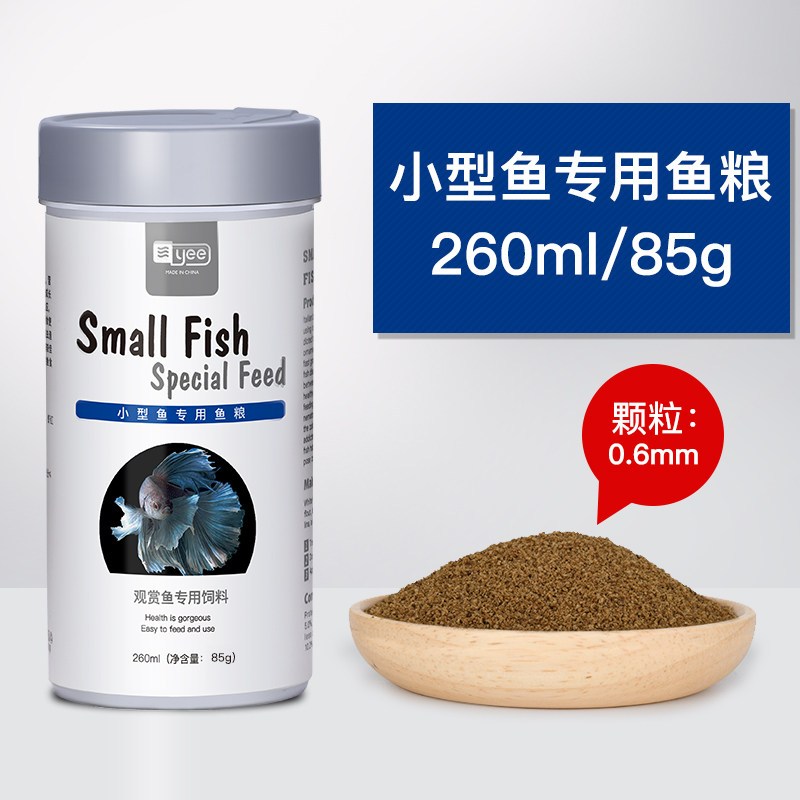 孔雀鱼饲料鱼食小颗粒灯鱼灯科鱼斗鱼幼小型热带鱼食红绿灯鱼