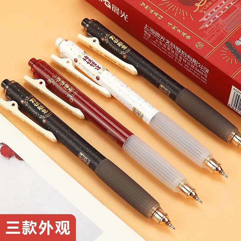 晨光AGPK5701考试神器速干黑0.5按动中性笔盒装6支