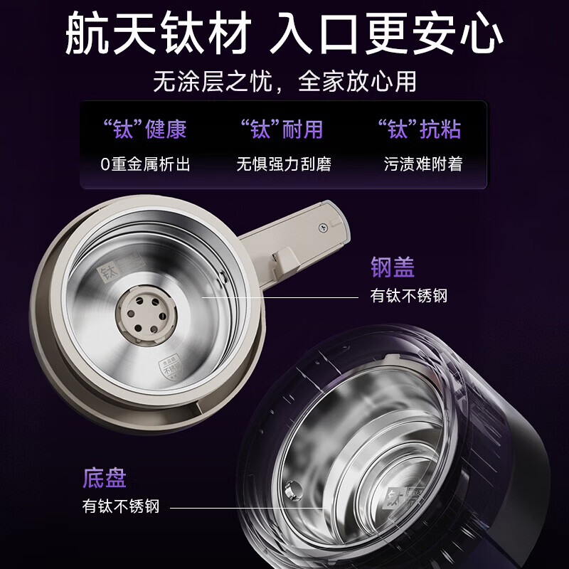 九阳(Joyoung)[重磅新品]巨齿鲨磁悬浮破壁机有钛不锈钢家用1.75L水箱分离变频轻音豆浆机PB-UL5B80高清大图