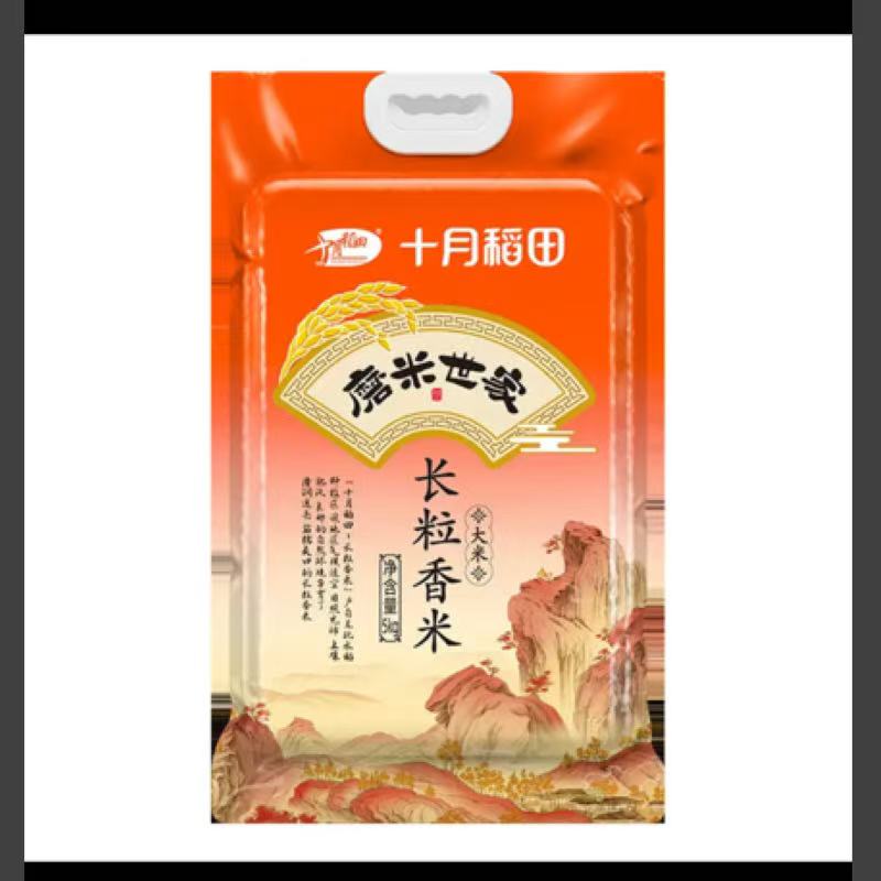 十月稻田磨米世家长粒香大米5kg集采专用企业福利