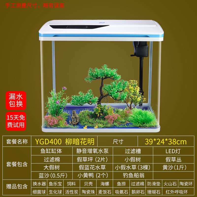 免换水生态鱼缸小型水族箱自循环客厅金鱼智能懒人家用创意带氧气