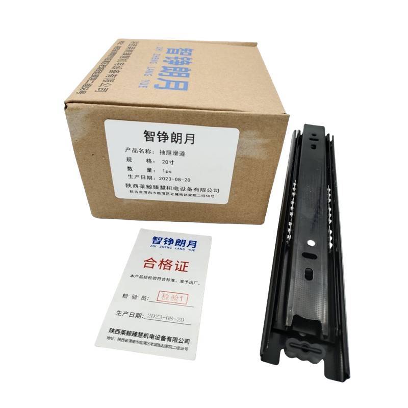 智铮朗月 抽屉滑道 20寸 付高清大图