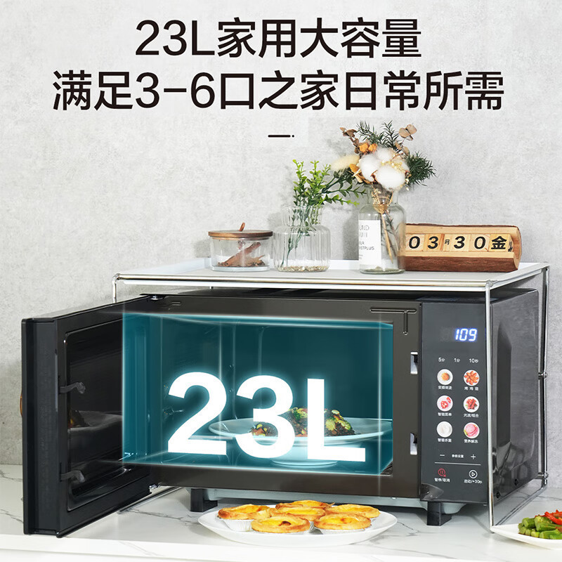 格兰仕(Galanz)23L微烤功能一体机(光波炉)G80F23CN3LV-PG(B0)高清大图