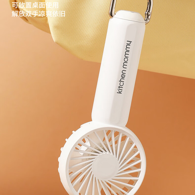 厨创妈咪kitchen mommy手持小风扇高清大图