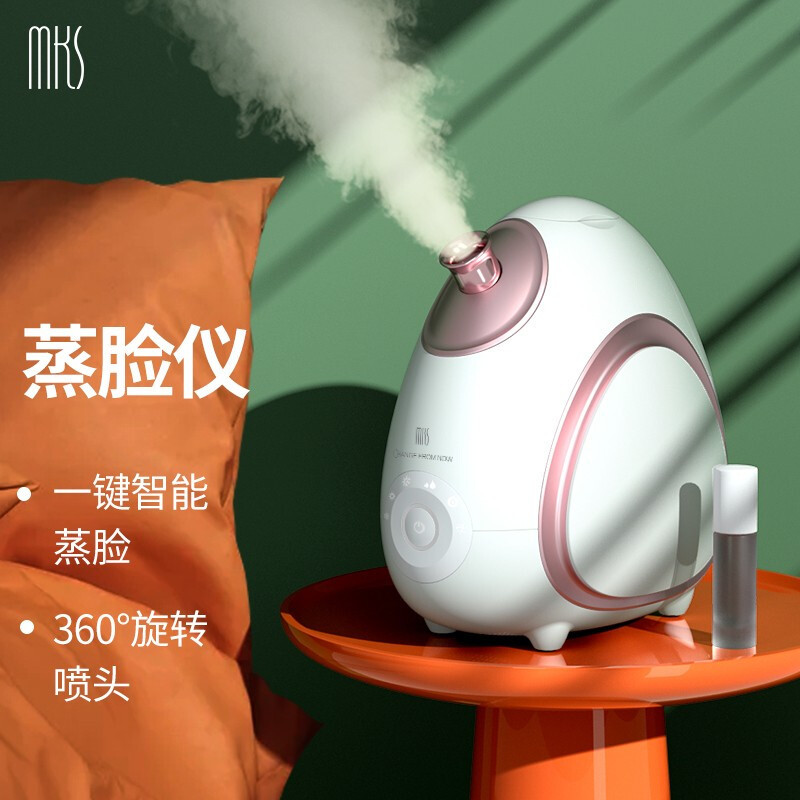 美克斯(MKS)蒸脸仪 美容仪器 家用脸部香薰蒸脸器冷热喷纳米喷雾保湿补水仪NV8388B 单个价
