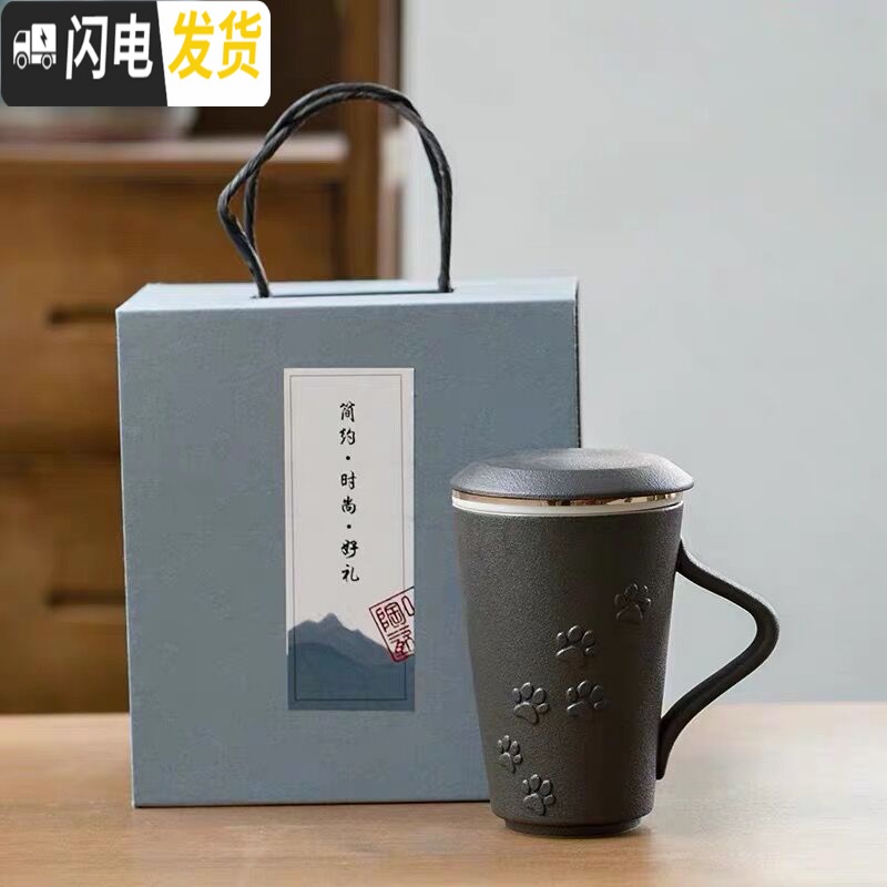 三维工匠日式陶瓷马克杯茶水分离办公水杯带盖带过滤大容量泡茶杯LOGO定制_869 猫爪杯-黑陶（礼盒装） 默认尺寸