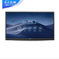 会巢 100寸R款I7 16G+512G会议平板 智能会议一体机 4K触摸电视企业智慧屏