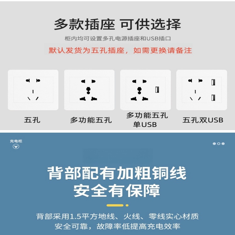 伊洛源充电柜高清大图