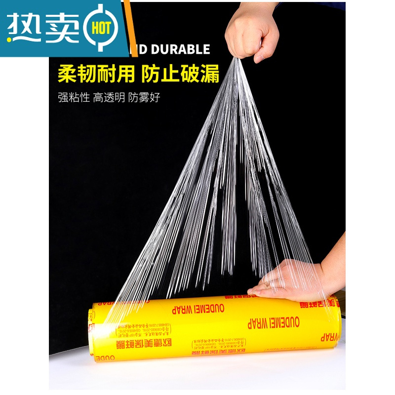 敬平保鲜膜大卷商用瘦身厨房生鲜水果超市蔬菜专用防雾保险膜 25宽*300 整箱6卷 1