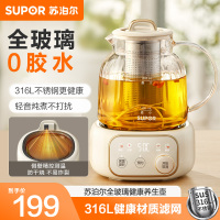 苏泊尔(SUPOR)全玻璃养生壶1L迷你 0金属0胶水恒温壶办公室家用花茶壶保温24h预约烧水壶煮茶壶 SW-10Y06