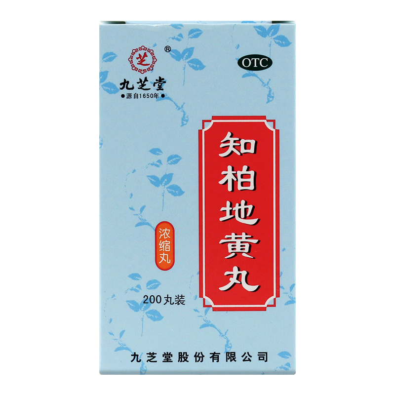 九芝堂 知柏地黄丸200丸*1瓶/盒 阴虚火旺口干嗓子疼耳鸣遗精滋阴降火尿黄