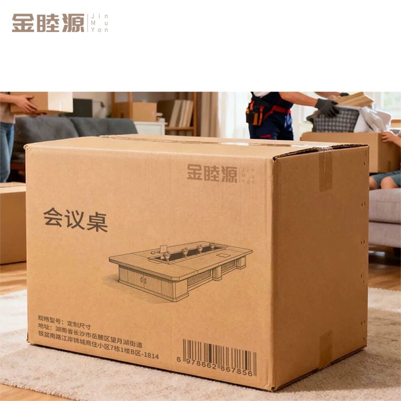 金睦源 JIN MU YON 会议桌 定制尺寸 米高清大图