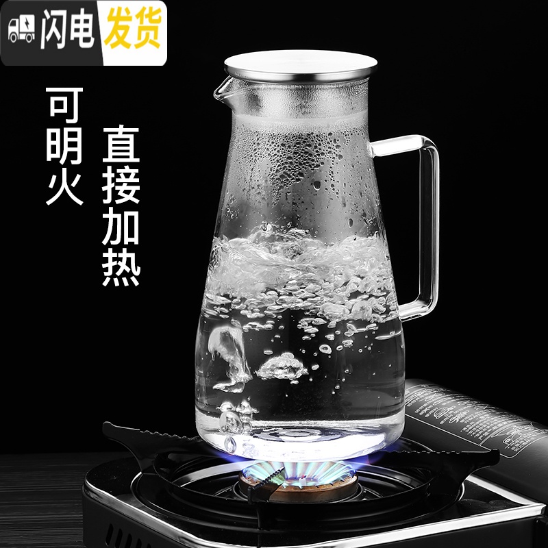 三维工匠冷水壶北欧玻璃简约水壶扎瓶家用水杯防爆餐厅客厅茶壶套装凉水壶 新款1500+2个小杯高清大图