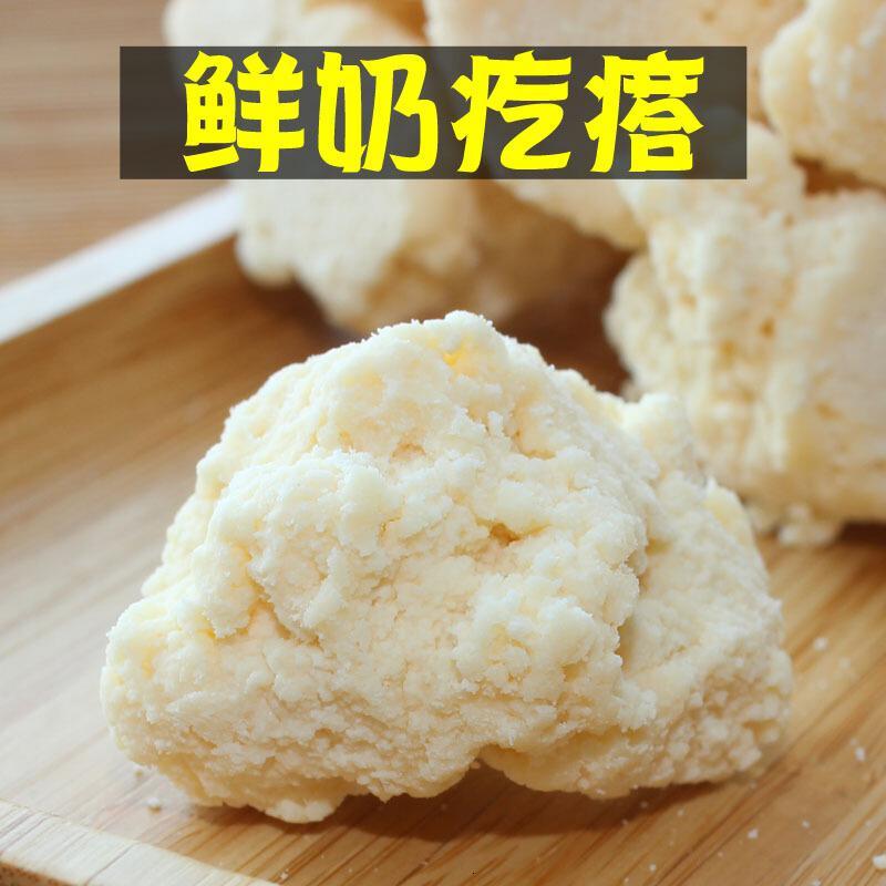 鲜奶酪奶疙瘩 248g 原味不加糖即食牛乳制品内蒙特产传统手工奶块 奶疙瘩原味