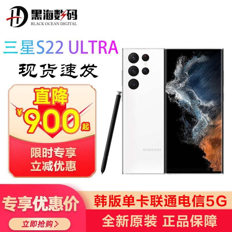 三星(SAMSUNG)手机S22 Ultra报价_参数_图片_视频_怎么样_问答-苏宁易购