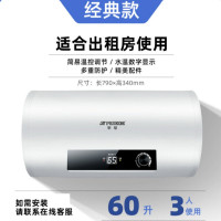 60升旋钮数显_普通配件_经典款 半球热水器电家用储水式小型40升50卫生间洗澡淋浴出租房60扁桶80定制商品