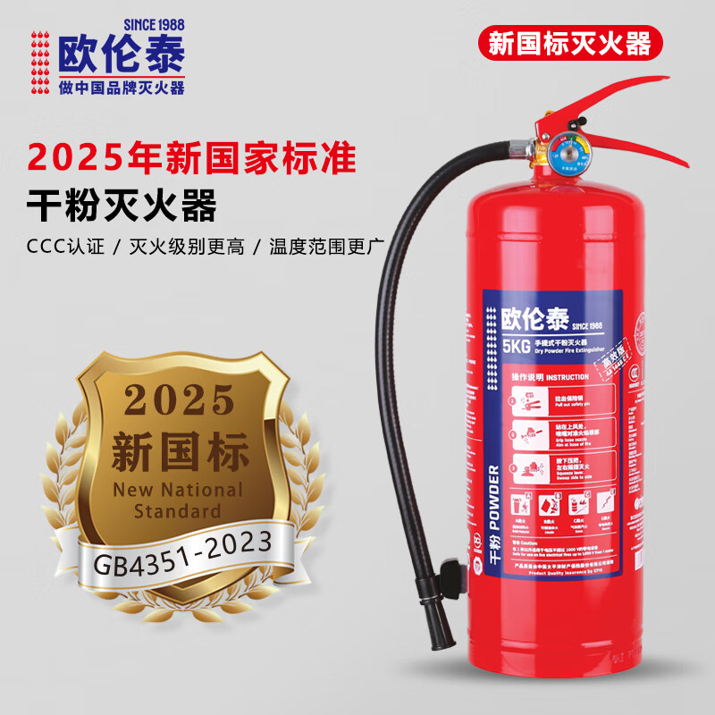 欧伦泰 25年新国标干粉灭火器5kg 商用物业车载家用消防器材 MF/ABCE5高清大图