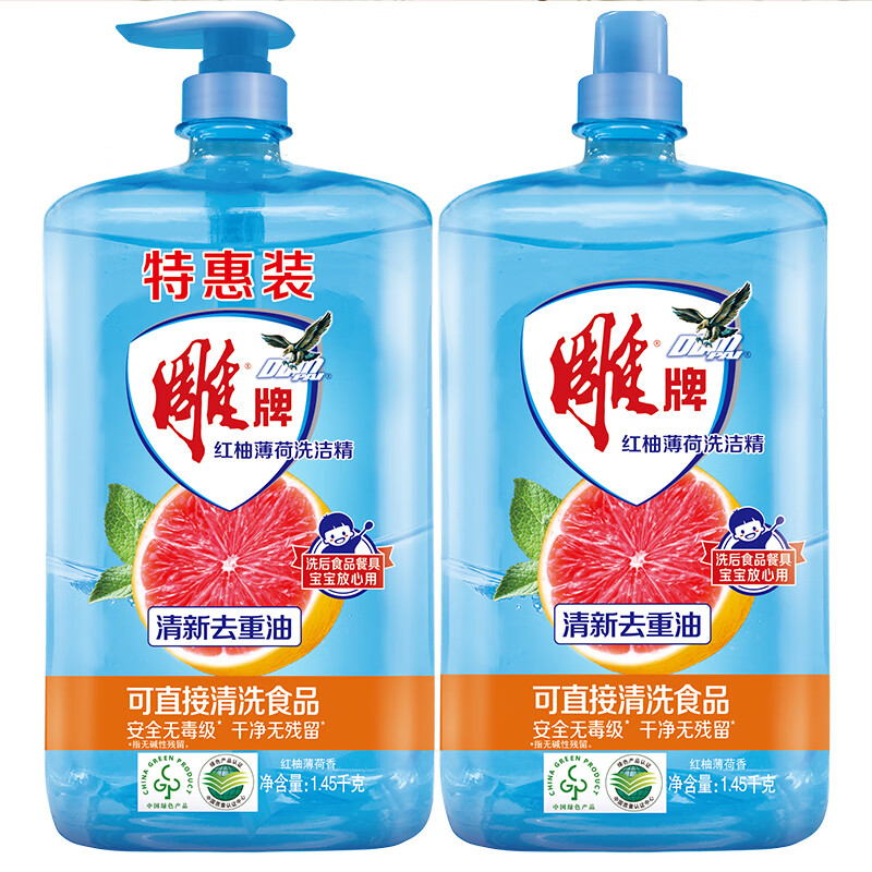 雕牌 红柚薄荷洗洁精1.45kg*2 火锅烧烤去重油 烧焦食物附着 隔夜凝固油渍
