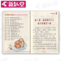 小书虫阅读系列 班主任小学生语文新课标必读丛书 洋葱头历险记 彩图注音版 主编刘敬余 北京教育出版社 97