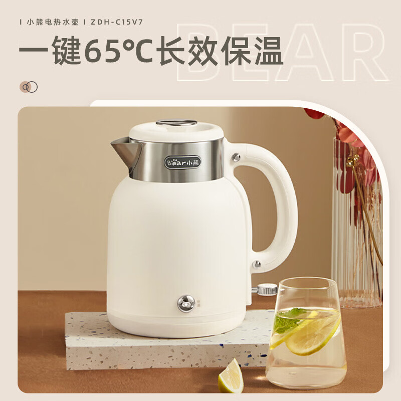 小熊电热水壶ZDH-C15C1 (白色)高清大图