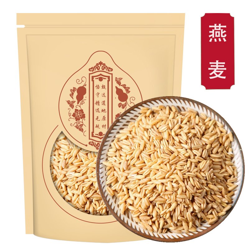 新货燕麦250克袋装米农家自种今年燕麦米燕麦仁全胚芽五谷杂粮营养高清大图