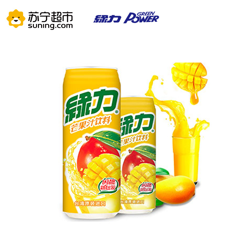 绿力芒果汁490ml/罐 台湾进口果汁饮料