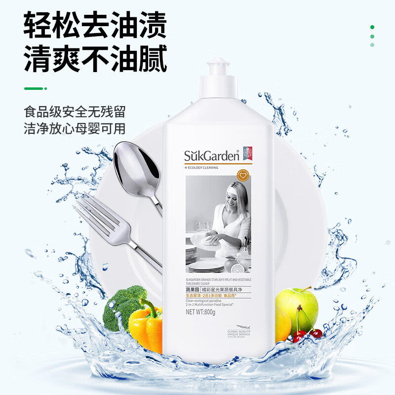 SukGarden蔬果园橘彩星光果蔬餐具净(实白瓶)拔盖装-800g高清大图