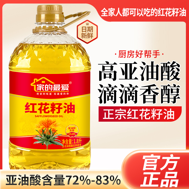 正宗红花籽油1.8L食用油哈萨克斯坦进口原料健康食用油