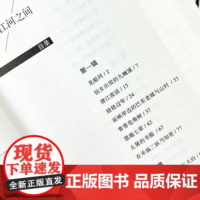 文学百年--江河之间高清大图