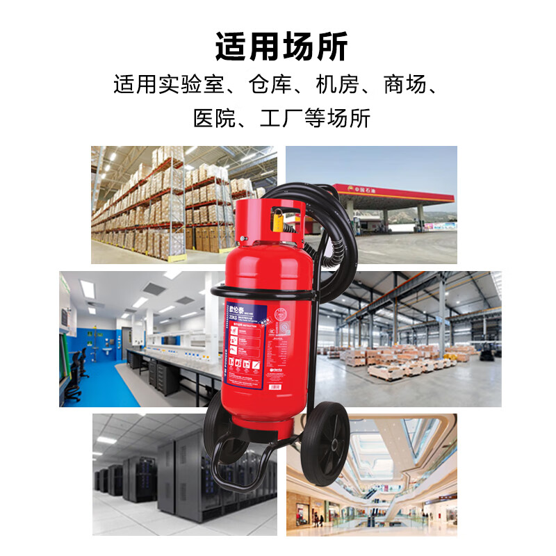 欧伦泰 推车式干粉灭火器20公斤厂房仓库商用新国标消防认证MFT/ABCE20高清大图