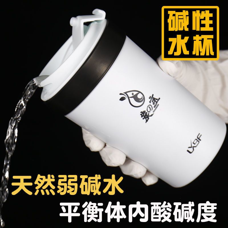 (黑色)碱性能量杯+可视盖 弱碱性水杯尿酸高颜值富氢备孕妇养生保温杯碱水苏打水泡茶咖啡
