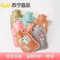 苏宁宜品热水袋灌水注水短绒毛暖水袋随身敷肚子可爱男女款 棕色小熊