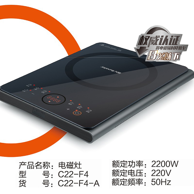 九阳电磁炉c22-f4
