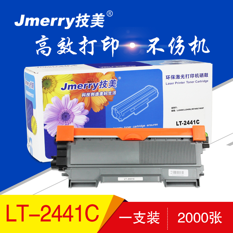 技美(Jmerry)LT2441粉仓 黑色