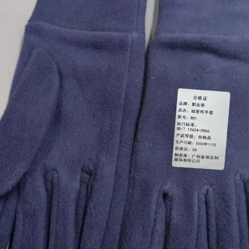职业季绒里布手套R01 一双