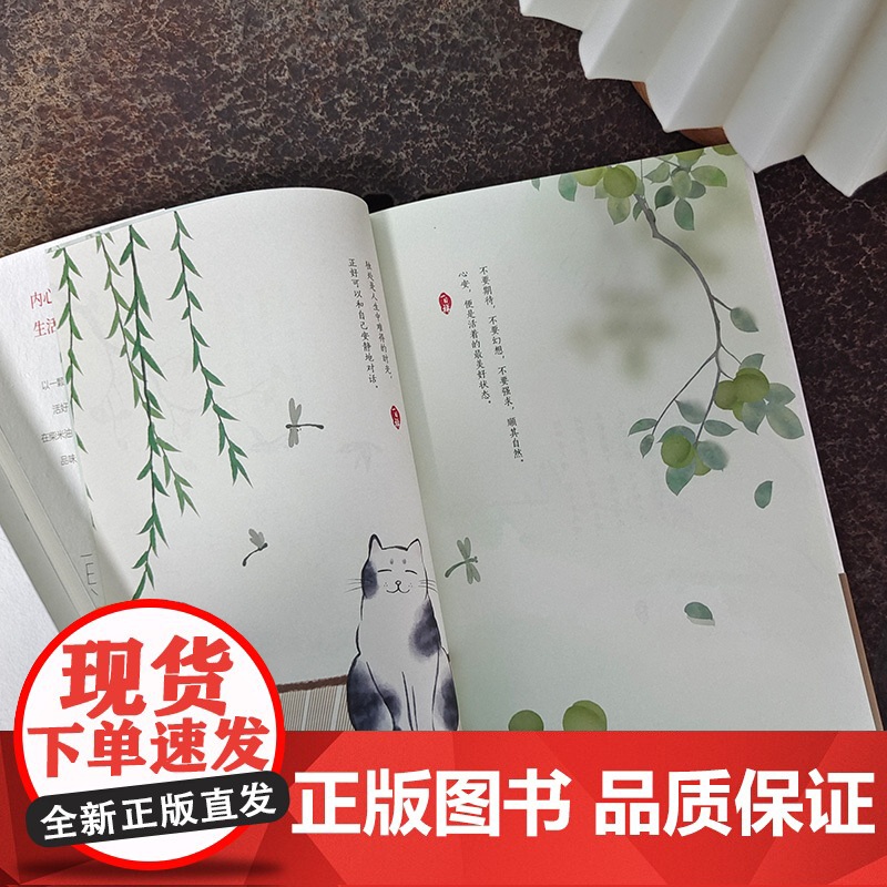 一日禅 心有欢喜万事可期 喵公子 李叔同弘一法师等践行的人生的智慧人生哲学宗教哲学知识读物自我实现励志书籍书成人高清大图