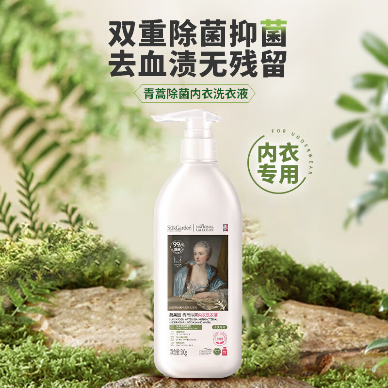 SukGarden蔬果园青蒿除菌内衣洗衣液 500g SGY0364高清大图