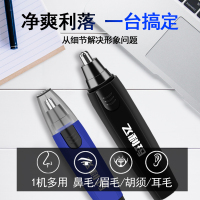 飞利玛鼻毛修剪器男士电动刮剃剪鼻毛器男用修鼻毛剪刀女士修眉毛