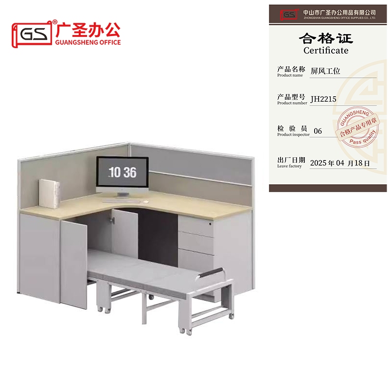 GS广圣办公桌电脑桌屏风工位含午休床 JH2215 张高清大图