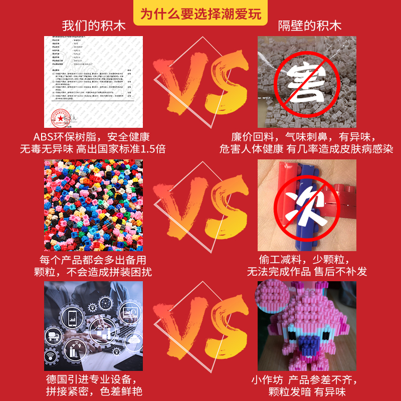 小颗粒积木儿童益智拼装玩具成人高难度立体拼图男孩马里奥模型女 红色 我爱罗