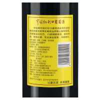 丰收中国红利口葡萄酒 750ml 红酒 红葡萄酒