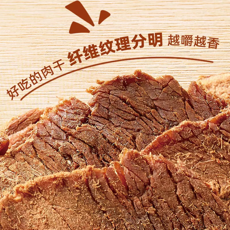 沙发猫 手撕肉干65g*3袋装(五香味 )肉片即食肉脯五香味肉干休闲零食小吃